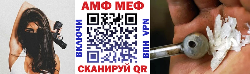 АМФ Розовый  Заволжск 