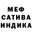 Метамфетамин кристалл Sedoui Stigma