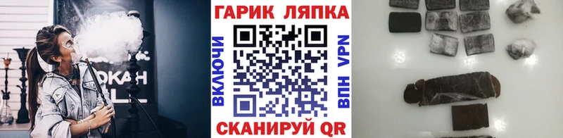Гашиш гашик  что такое наркотик  Заволжск 